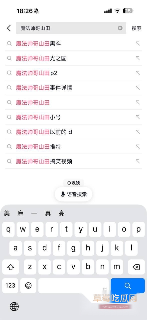 抖音爆奶网红魔法帅哥山田1 抖音爆奶网红魔法帅哥山田1