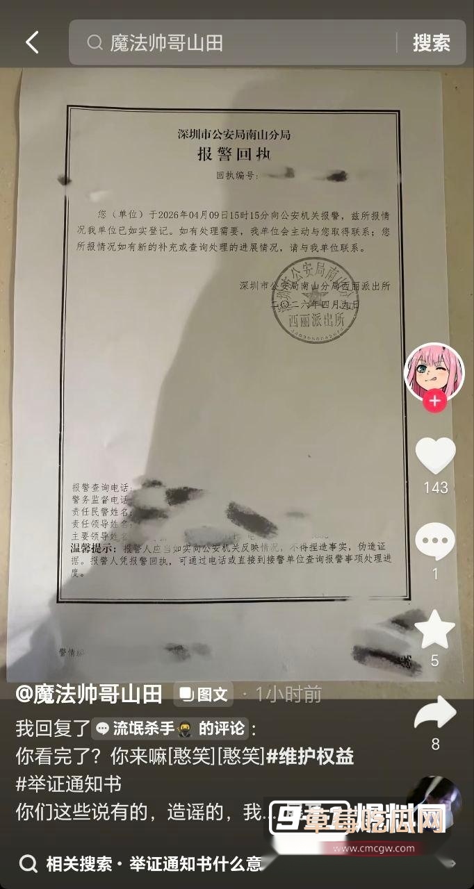 抖音爆奶网红魔法帅哥山田4 抖音爆奶网红魔法帅哥山田4