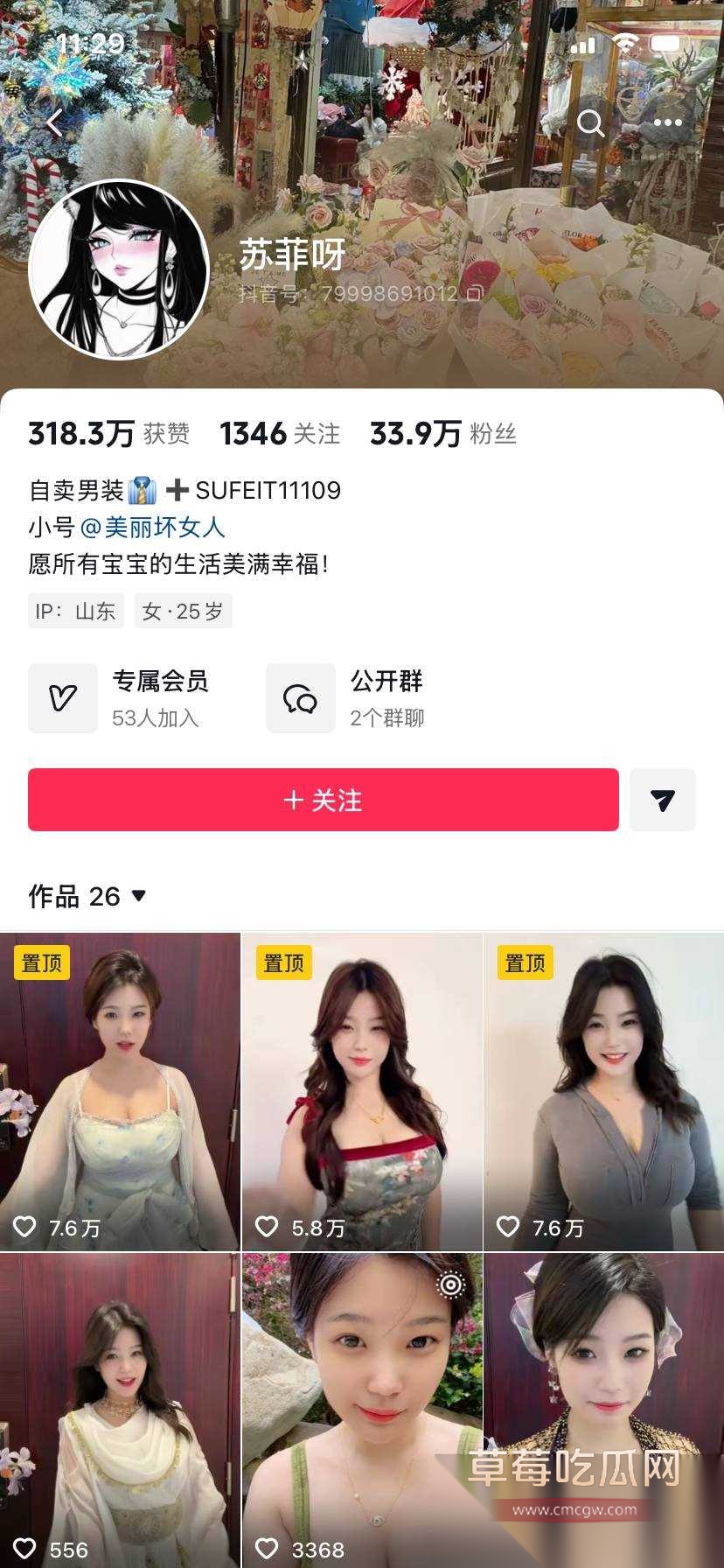 抖音30万粉G奶御姐 苏菲呀 14 抖音30万粉G奶御姐 苏菲呀 14