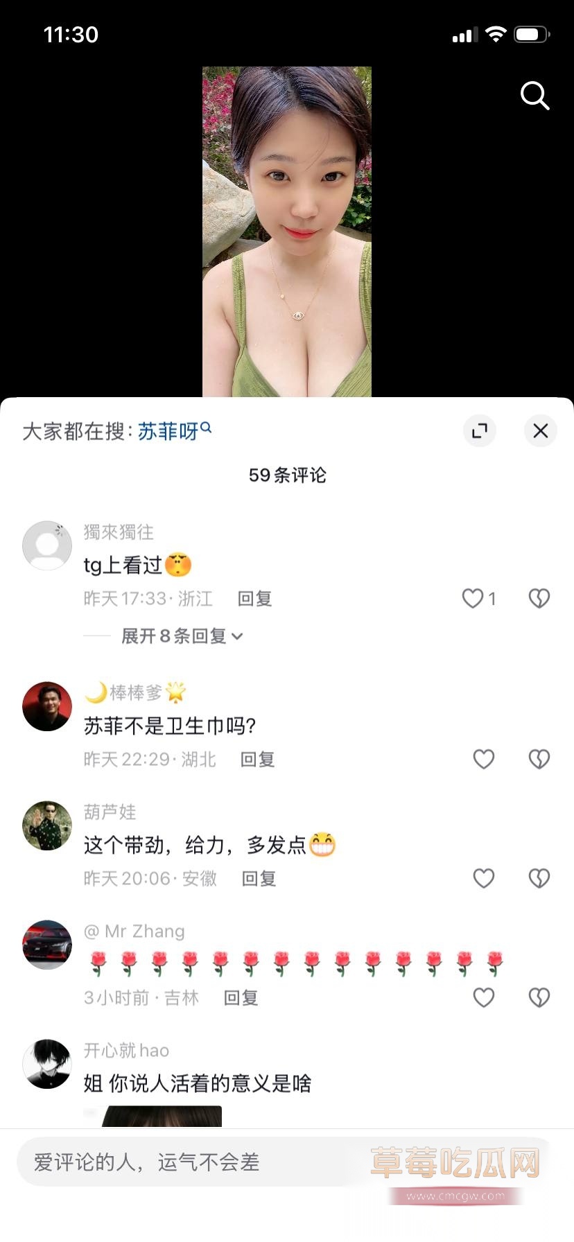 抖音30万粉G奶御姐 苏菲呀 21 抖音30万粉G奶御姐 苏菲呀 21
