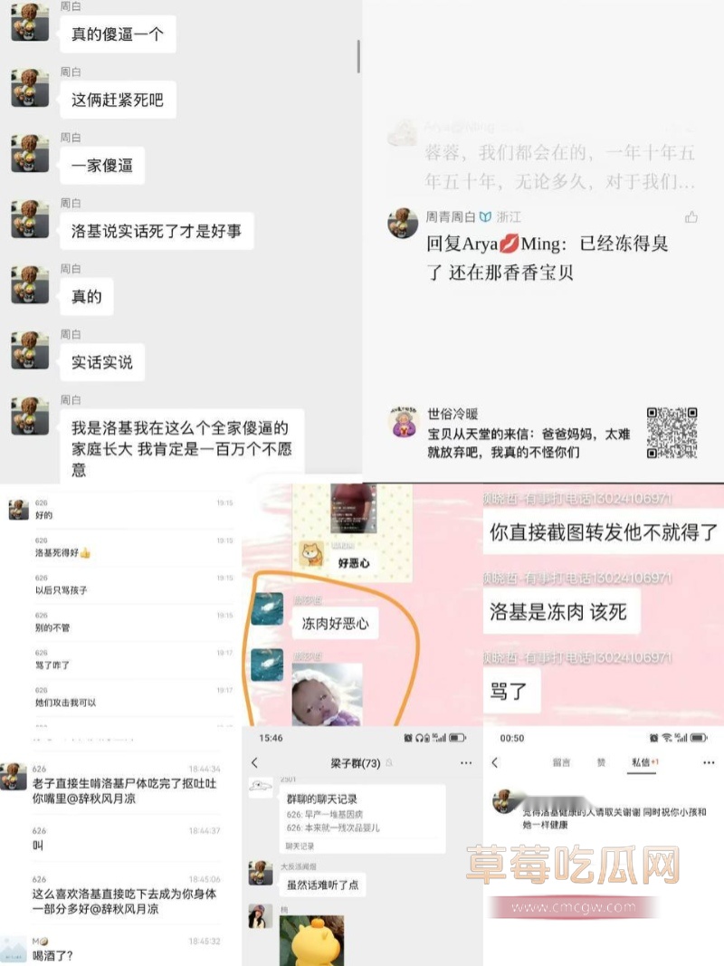 小洛熙案真凶下场 18 小洛熙案真凶下场 18