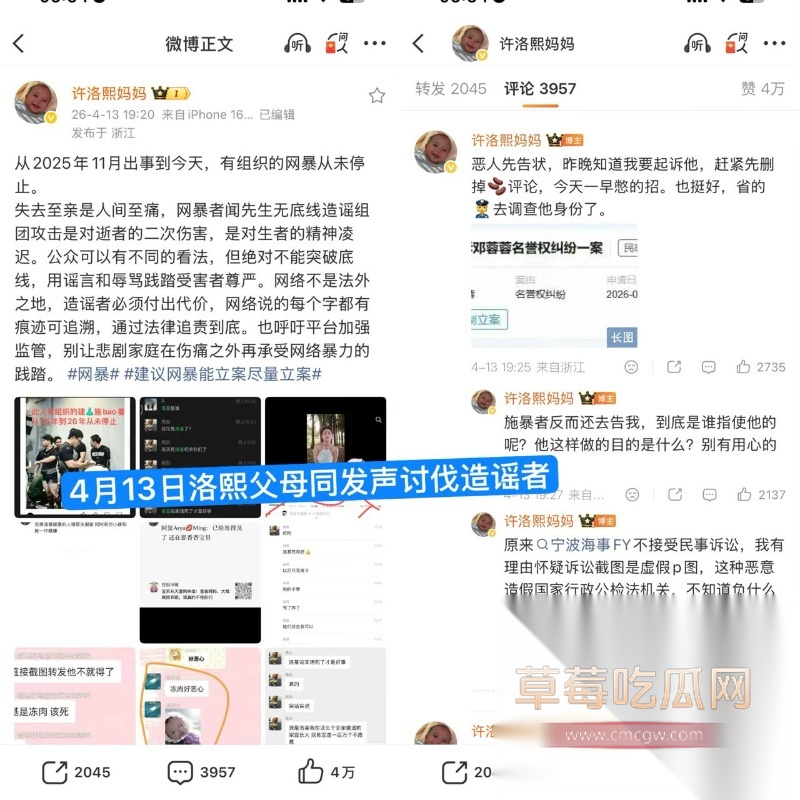 小洛熙案真凶下场 21 小洛熙案真凶下场 21