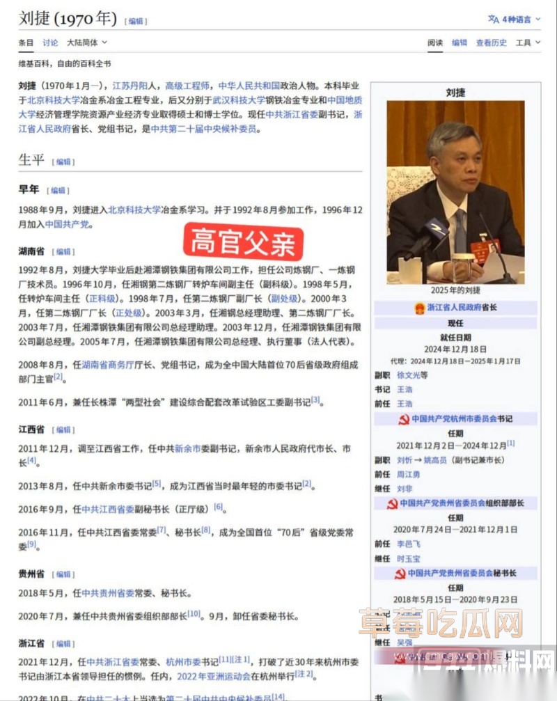 小洛熙案真凶下场 25 小洛熙案真凶下场 25