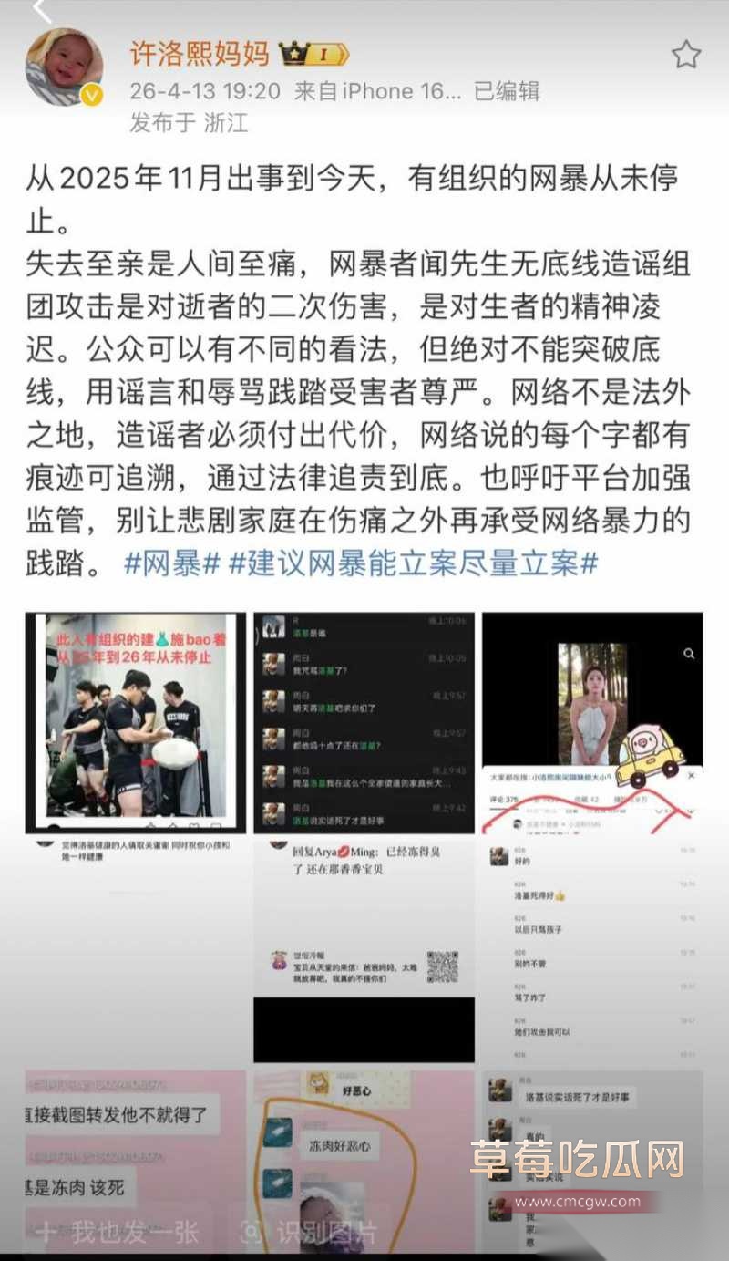 小洛熙案真凶下场 30 小洛熙案真凶下场 30