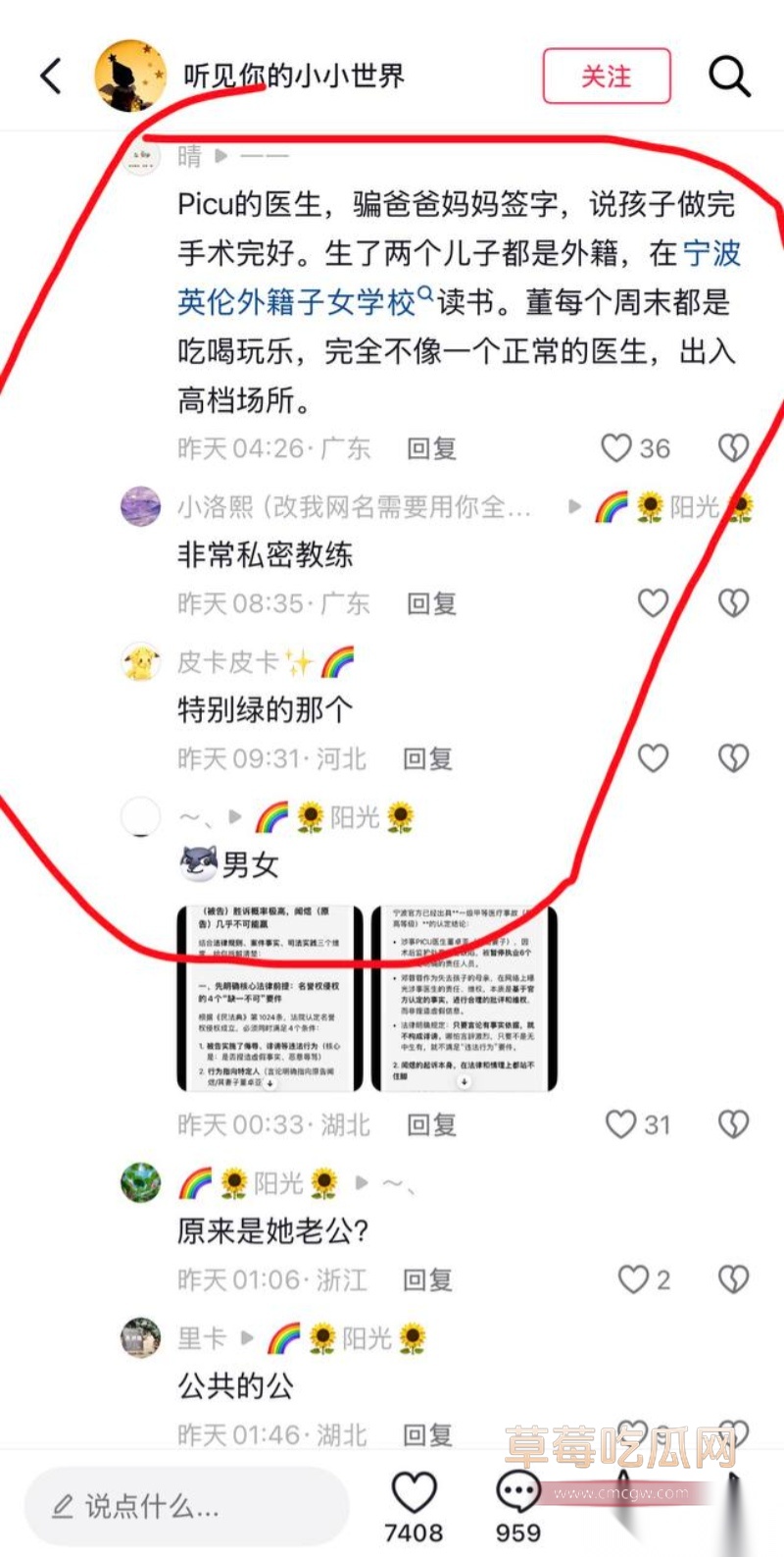 小洛熙案真凶下场 65 小洛熙案真凶下场 65