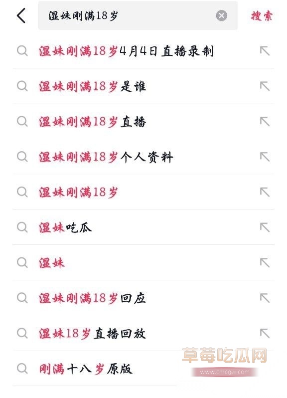 湿妹2 湿妹2