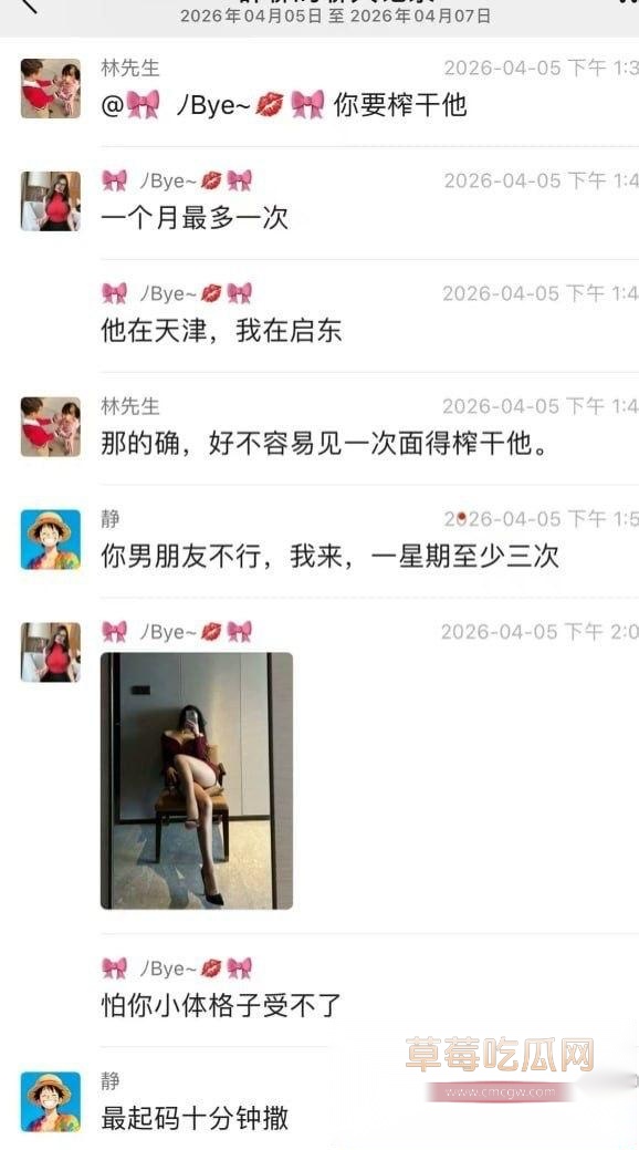 极品模特群内大尺度撩骚 深夜狂发性感私照寻找炮友5
