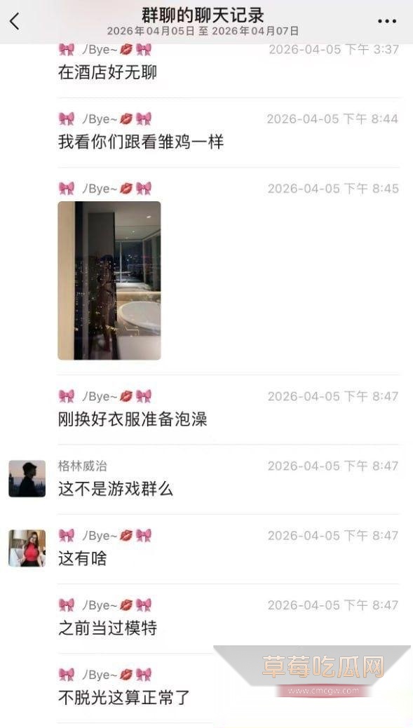 极品模特群内大尺度撩骚 深夜狂发性感私照寻找炮友8