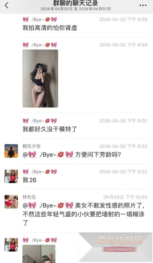 极品模特群内大尺度撩骚 深夜狂发性感私照寻找炮友9