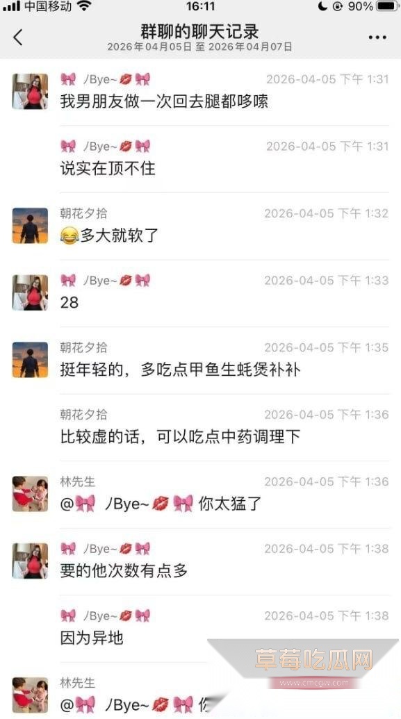 极品模特群内大尺度撩骚 深夜狂发性感私照寻找炮友10
