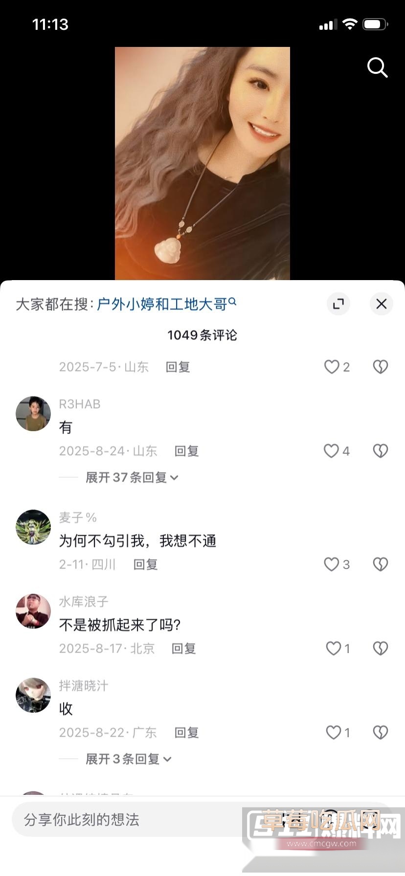 妩媚婷儿4 妩媚婷儿4