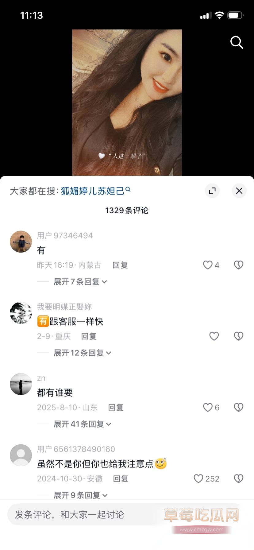 妩媚婷儿5 妩媚婷儿5