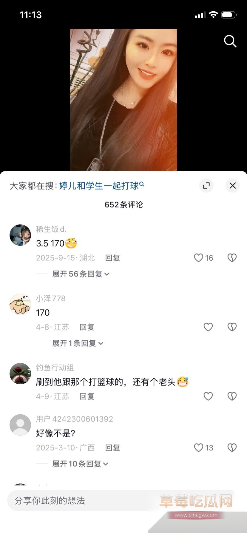 妩媚婷儿6 妩媚婷儿6
