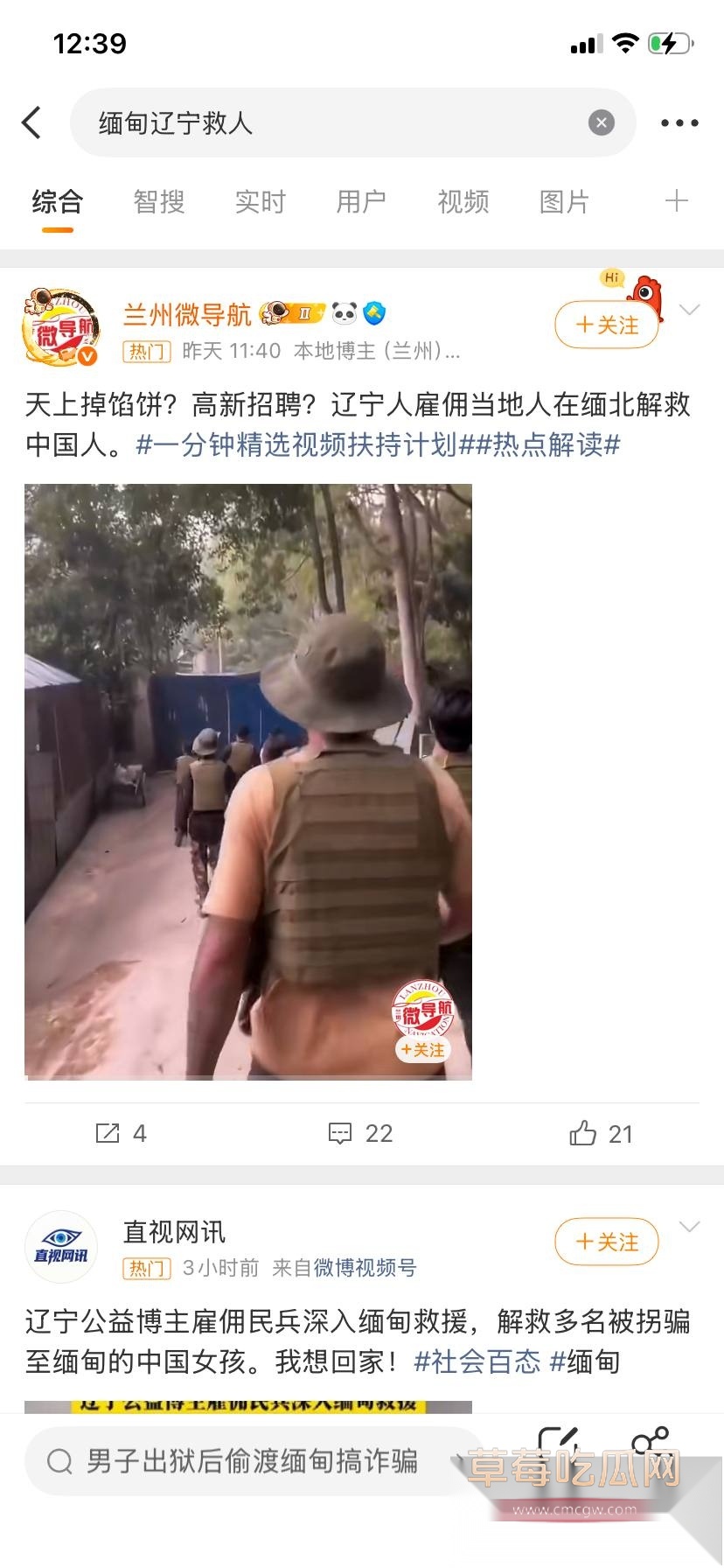 解救人质3 解救人质3