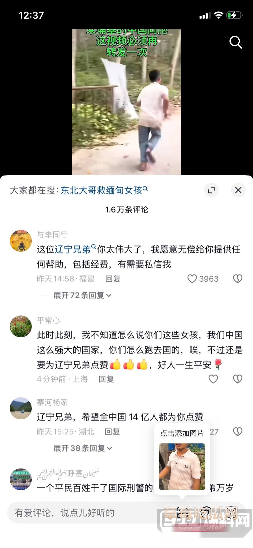解救人质9 解救人质9