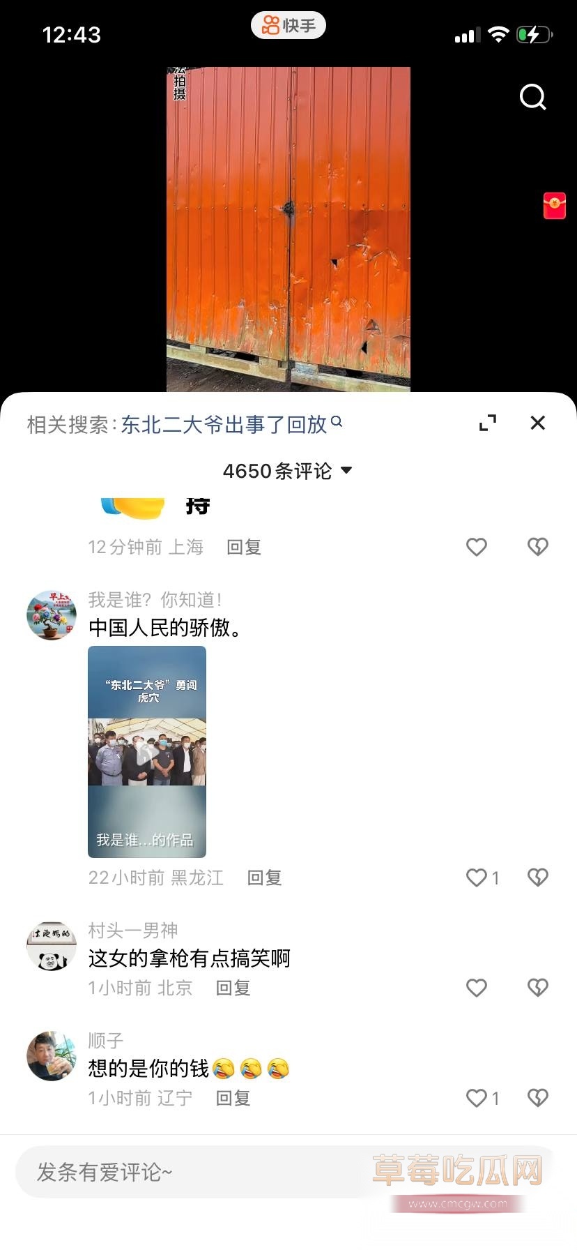 解救人质17 解救人质17