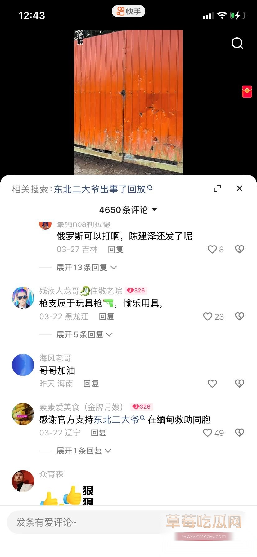 解救人质18 解救人质18