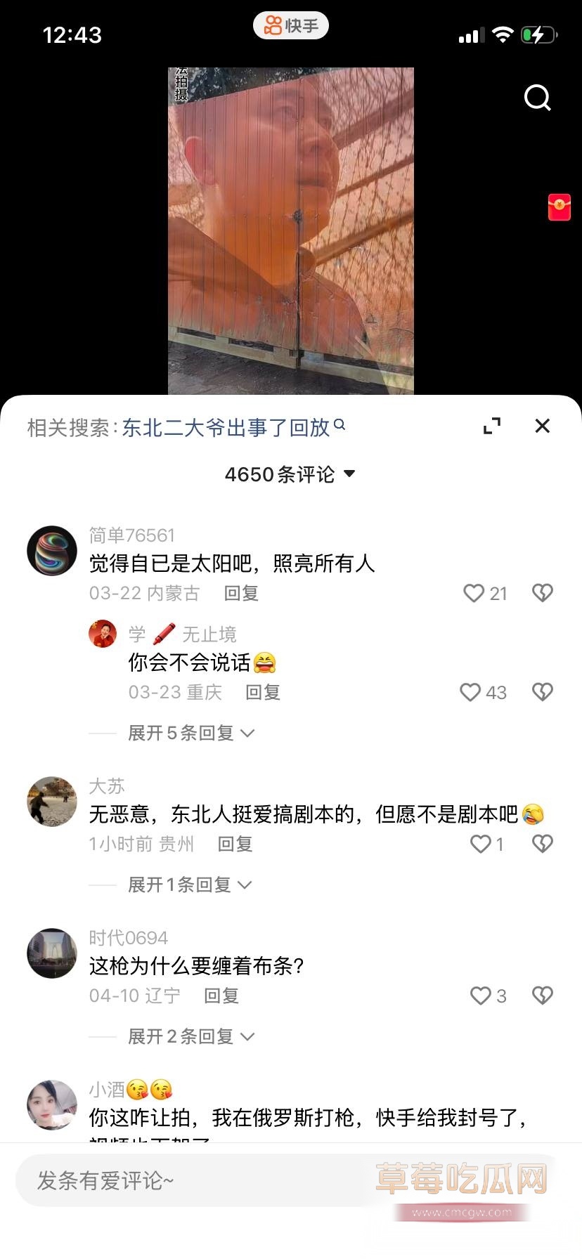 解救人质19 解救人质19