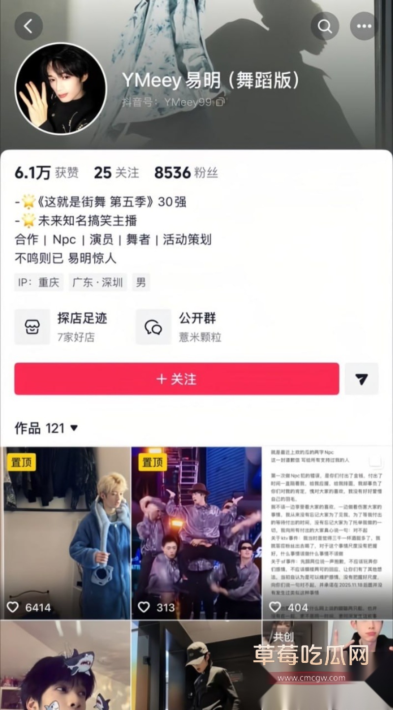 上海欢乐谷前男团NPC YMeey易明 11 上海欢乐谷前男团NPC YMeey易明 11