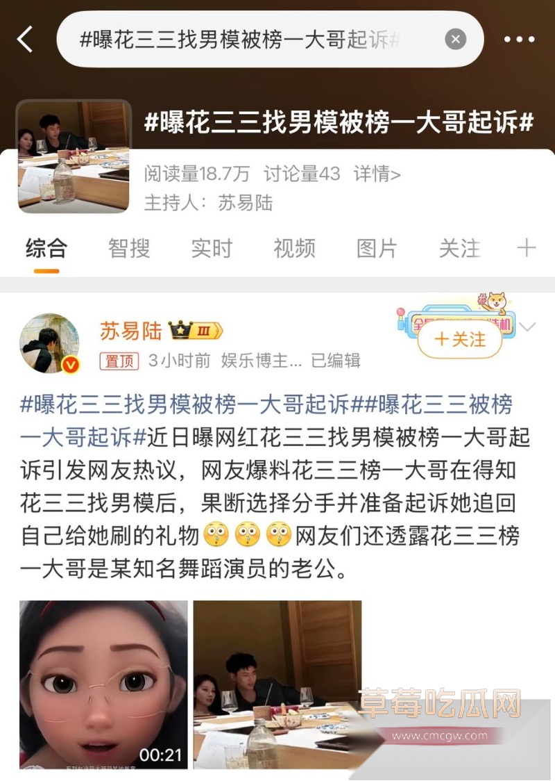 花三三长期接受榜一大哥 41 花三三长期接受榜一大哥 41
