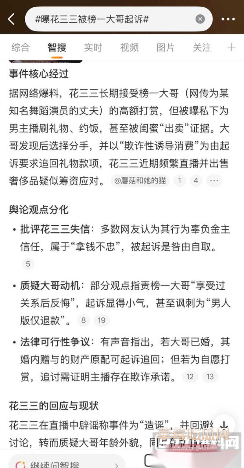 花三三长期接受榜一大哥 2 花三三长期接受榜一大哥 2