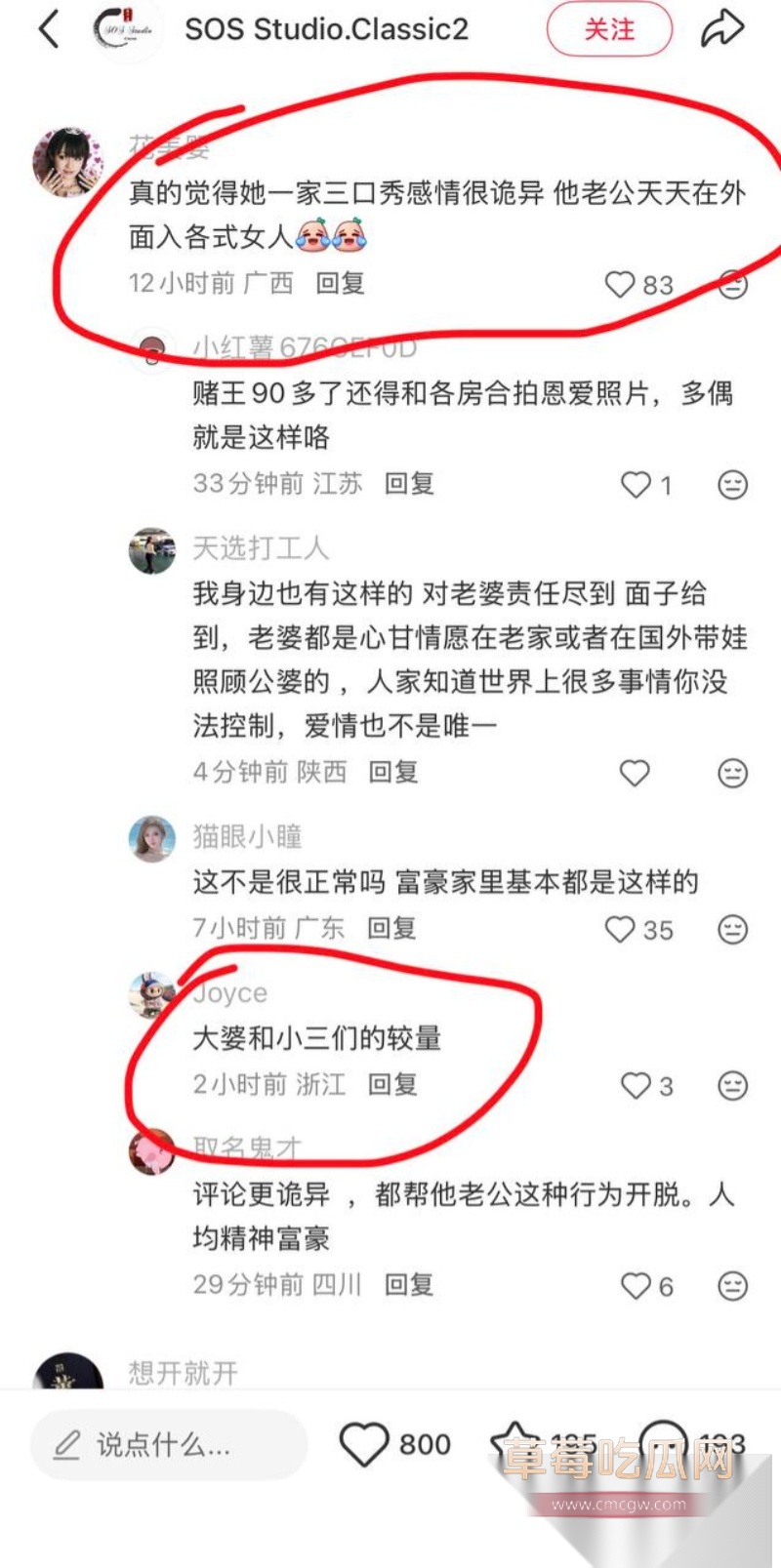 花三三长期接受榜一大哥 4 花三三长期接受榜一大哥 4