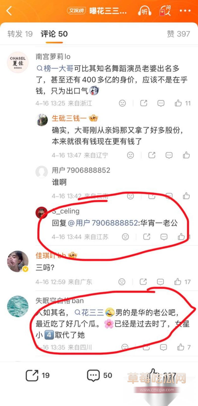 花三三长期接受榜一大哥 5 花三三长期接受榜一大哥 5