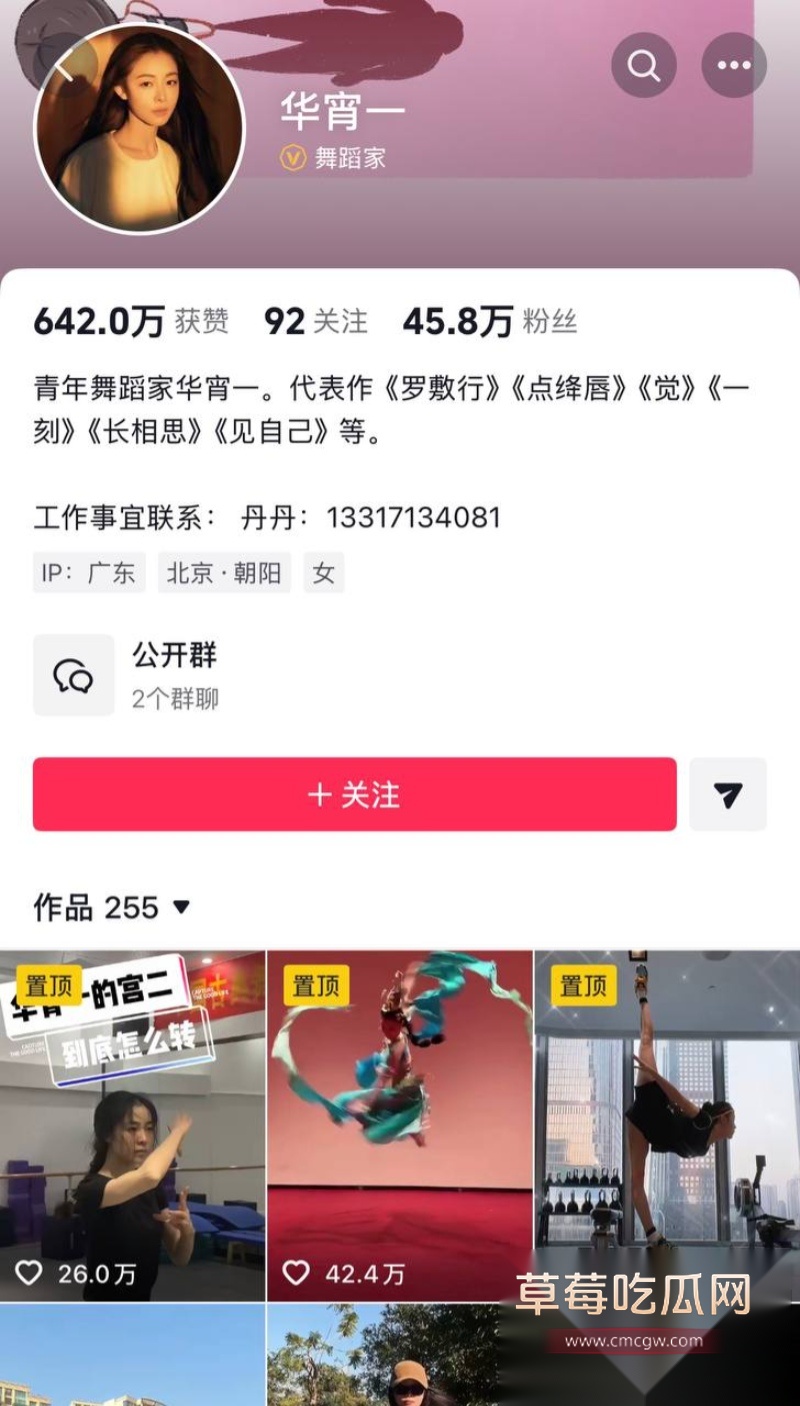 花三三长期接受榜一大哥 9 花三三长期接受榜一大哥 9