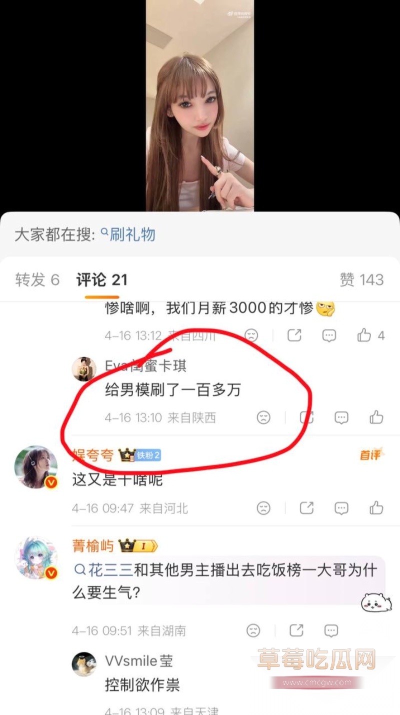 花三三长期接受榜一大哥 14 花三三长期接受榜一大哥 14