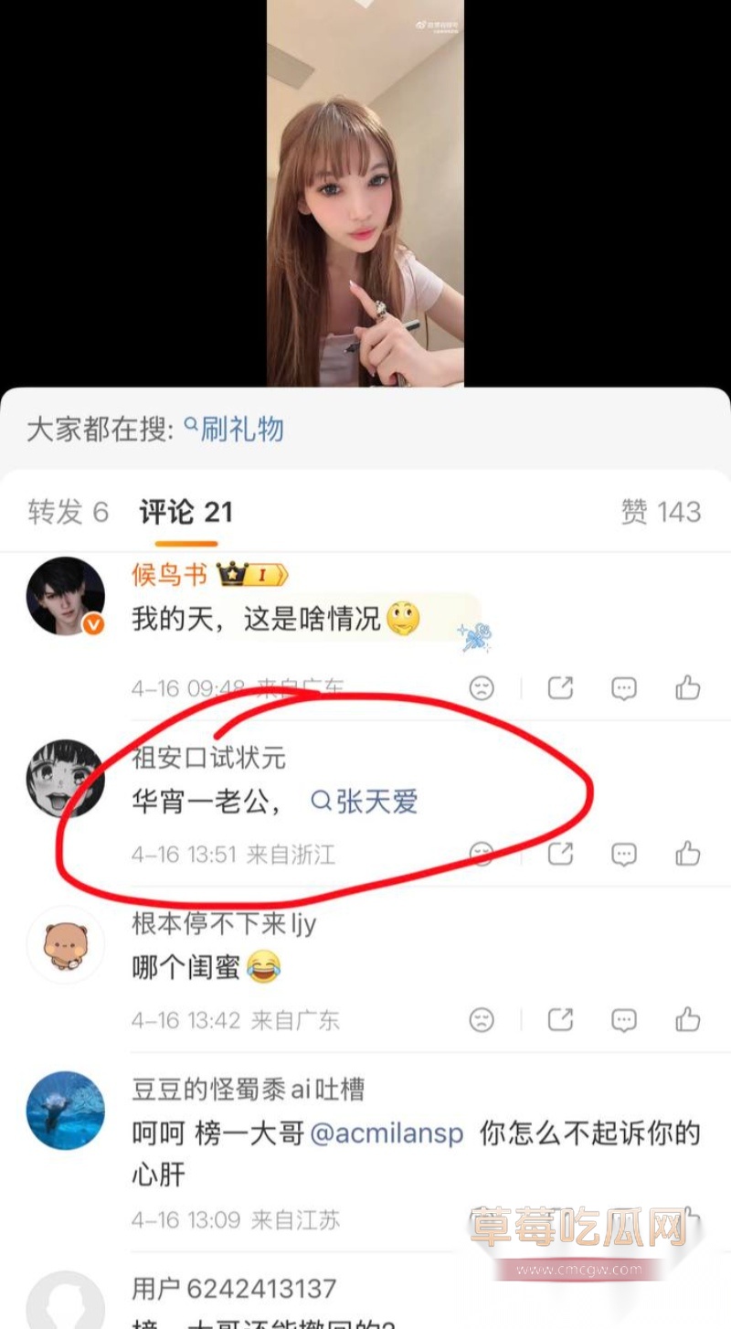 花三三长期接受榜一大哥 15 花三三长期接受榜一大哥 15