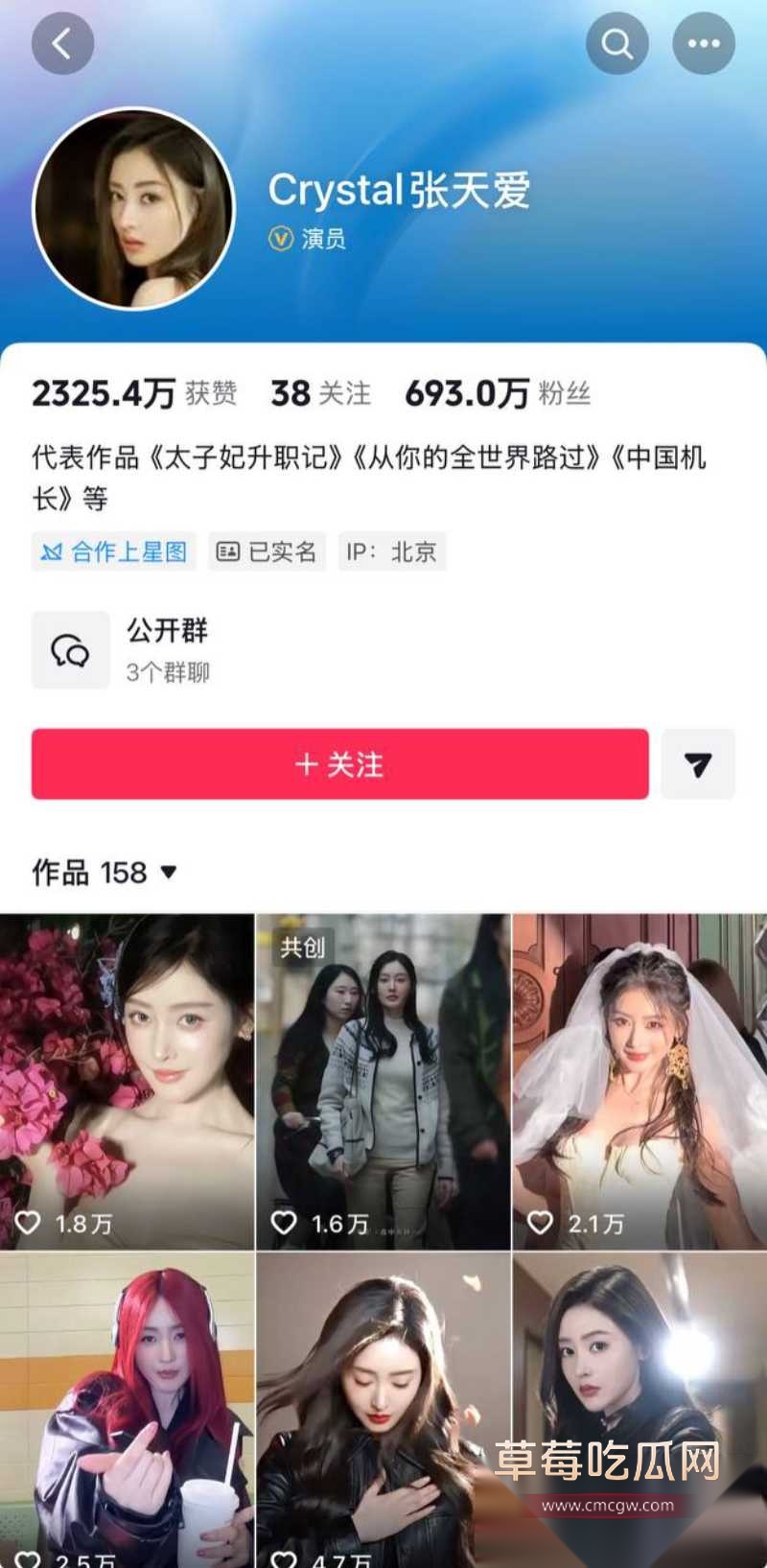 花三三长期接受榜一大哥 17 花三三长期接受榜一大哥 17