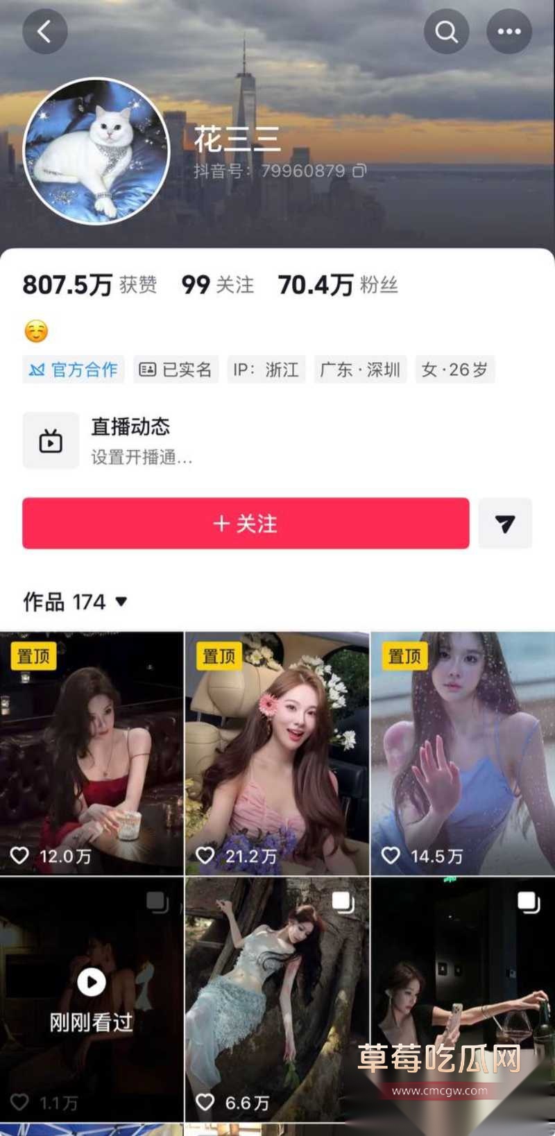花三三长期接受榜一大哥 18 花三三长期接受榜一大哥 18