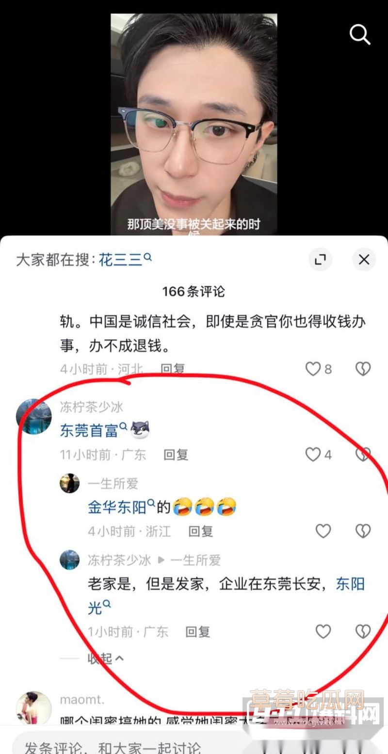 花三三长期接受榜一大哥 30 花三三长期接受榜一大哥 30