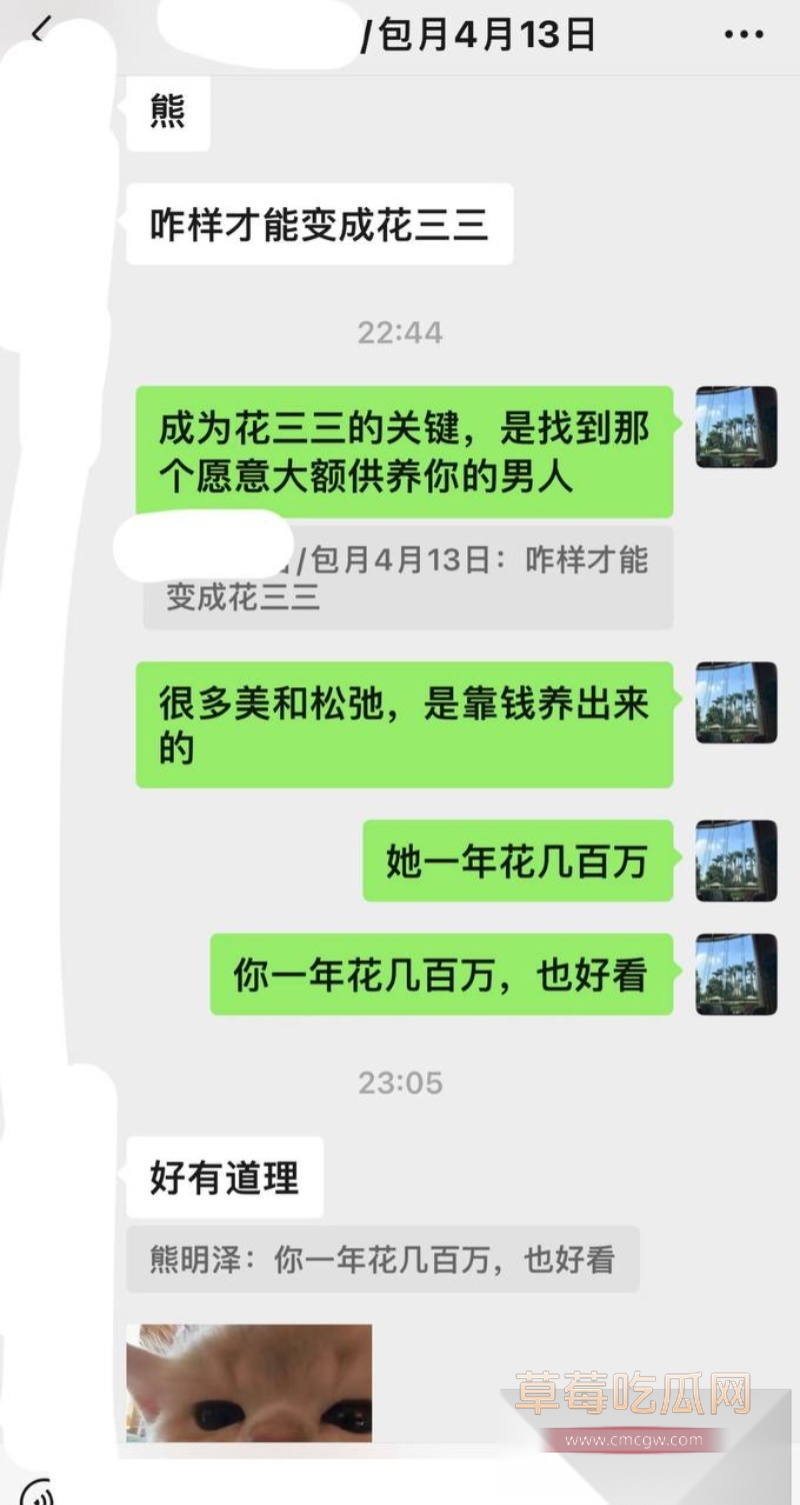 花三三长期接受榜一大哥 32 花三三长期接受榜一大哥 32