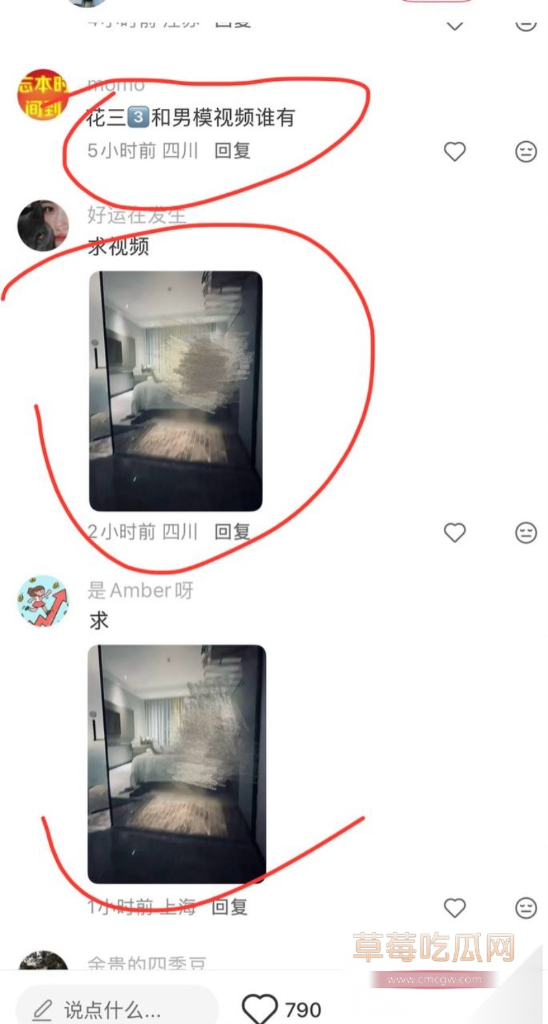 花三三长期接受榜一大哥 34 花三三长期接受榜一大哥 34