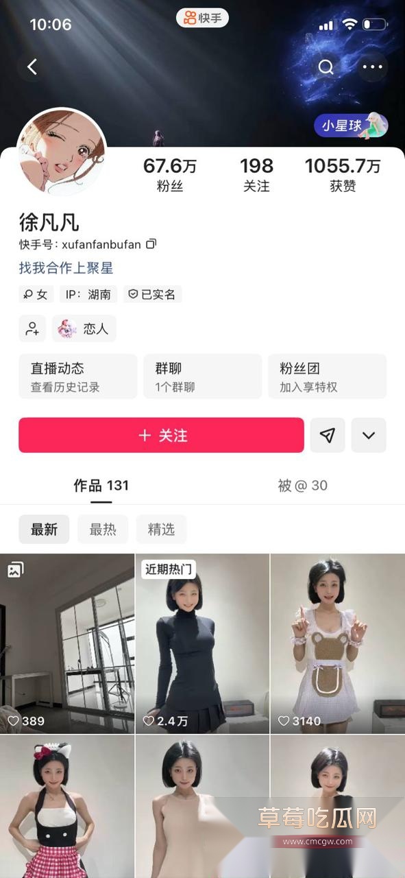 快手70万粉丝博主徐凡凡彻底下海1 快手70万粉丝博主徐凡凡彻底下海1