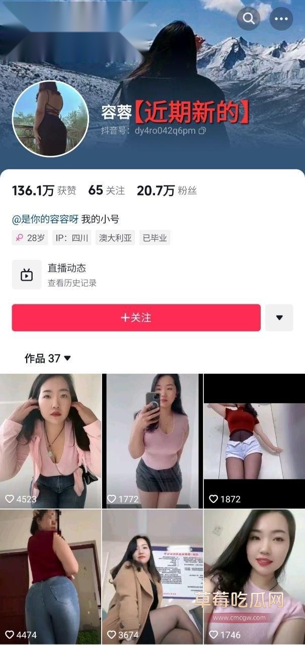 抖音网红容蓉付费视频流出3 抖音网红容蓉付费视频流出3