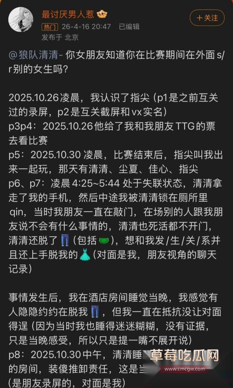 王者荣耀狼队清清 7 王者荣耀狼队清清 7
