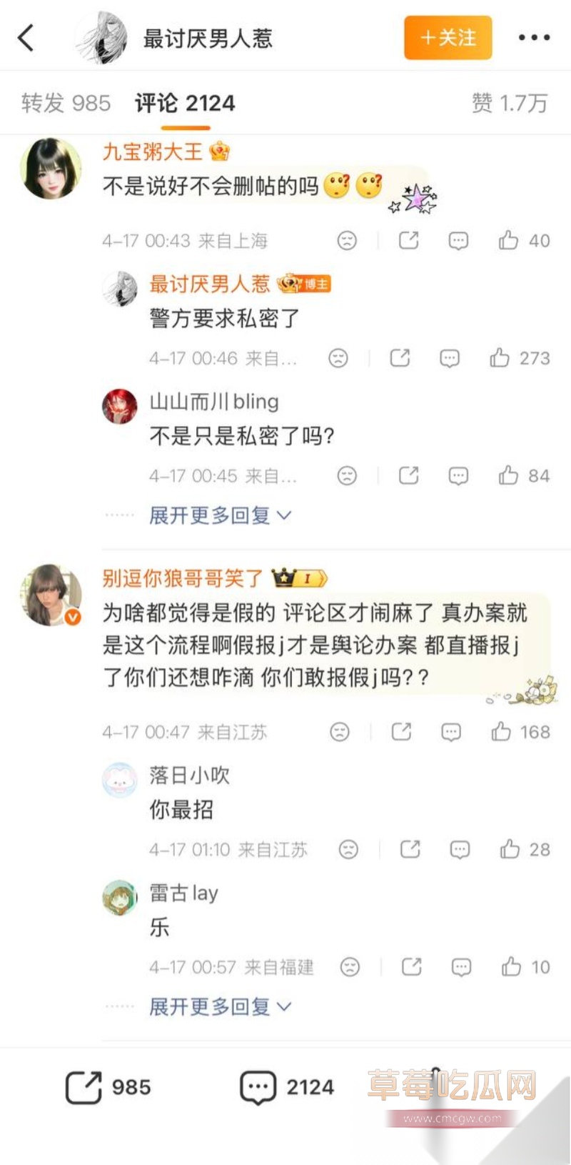 王者荣耀狼队清清 9 王者荣耀狼队清清 9