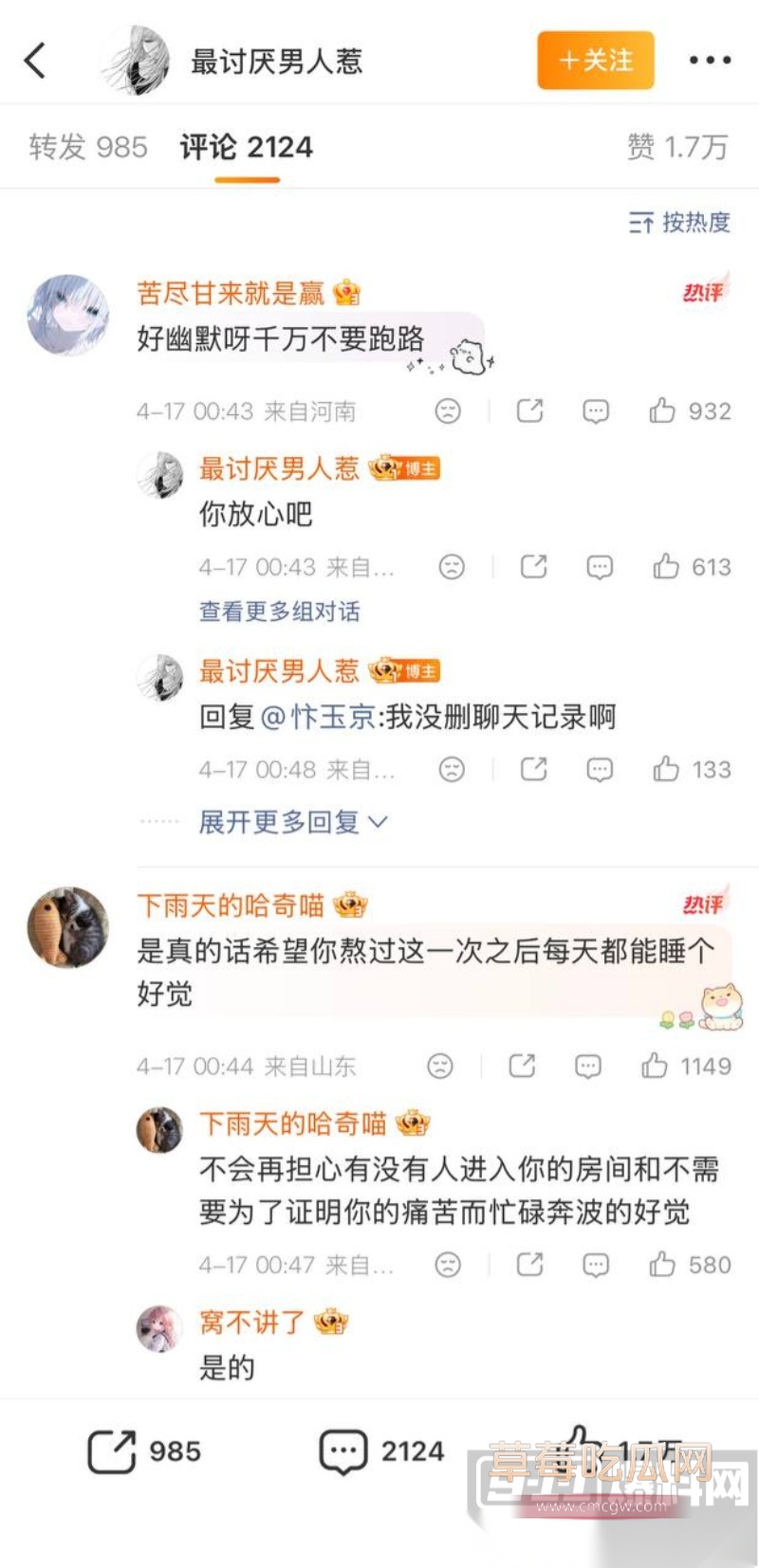 王者荣耀狼队清清 10 王者荣耀狼队清清 10