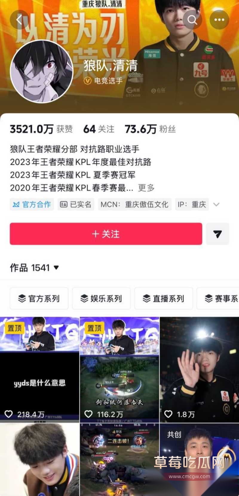 王者荣耀狼队清清 43 王者荣耀狼队清清 43