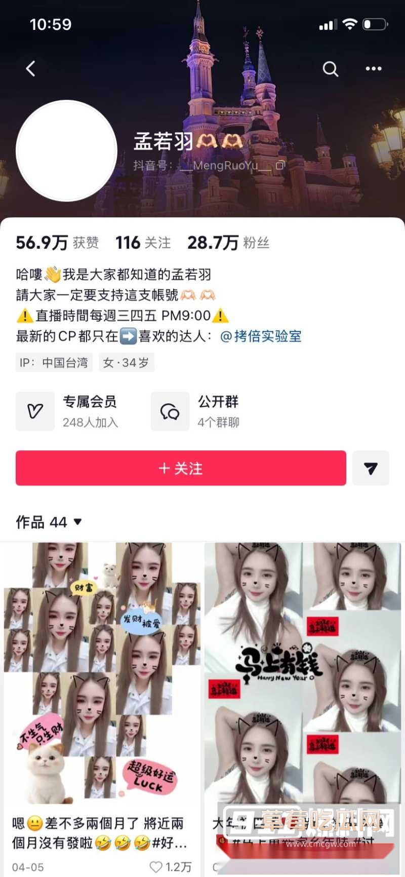 台湾巨乳女神 孟若羽 21 台湾巨乳女神 孟若羽 21