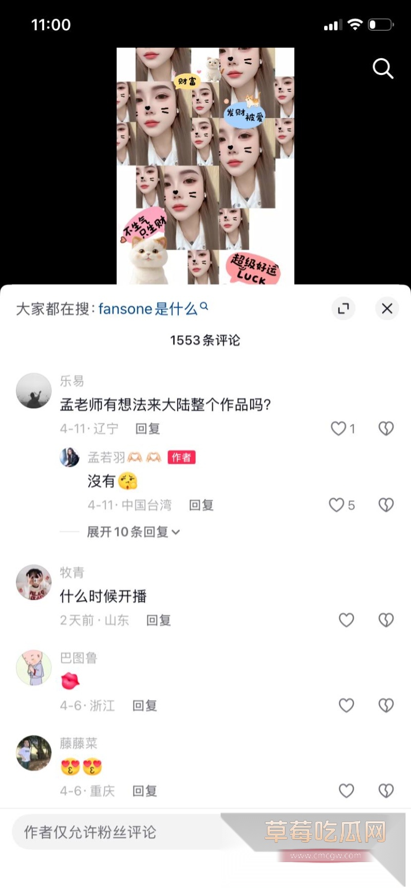 台湾巨乳女神 孟若羽 28 台湾巨乳女神 孟若羽 28