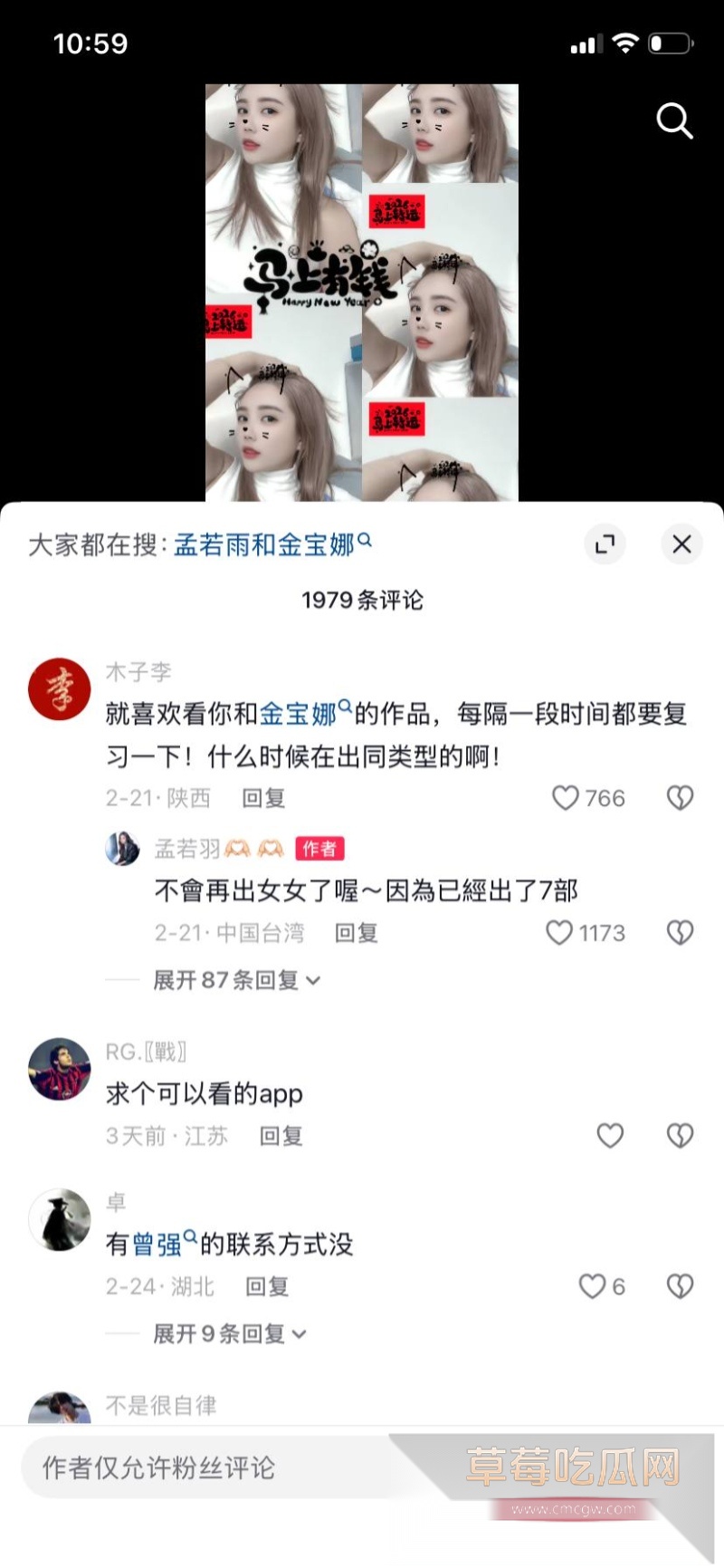 台湾巨乳女神 孟若羽 29 台湾巨乳女神 孟若羽 29