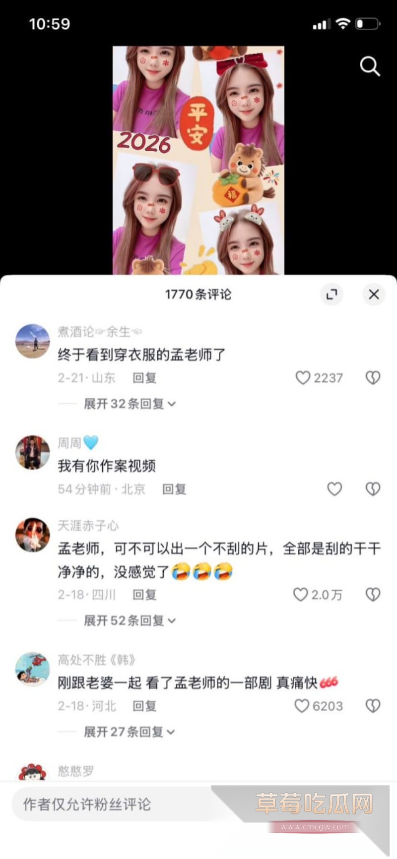 台湾巨乳女神 孟若羽 30 台湾巨乳女神 孟若羽 30