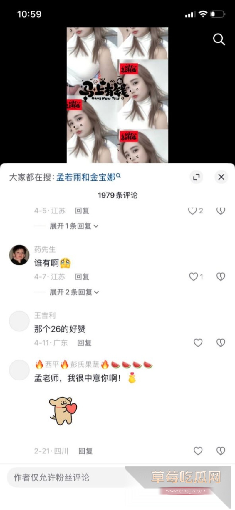 台湾巨乳女神 孟若羽 31 台湾巨乳女神 孟若羽 31