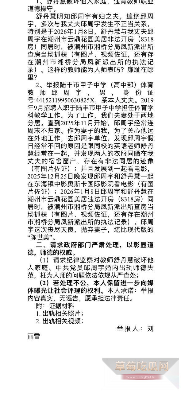 海丰女幼师实名举报10 海丰女幼师实名举报10
