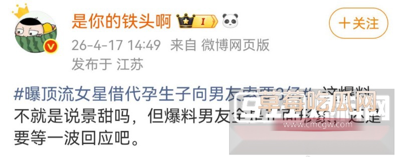 顶流女星12 顶流女星12