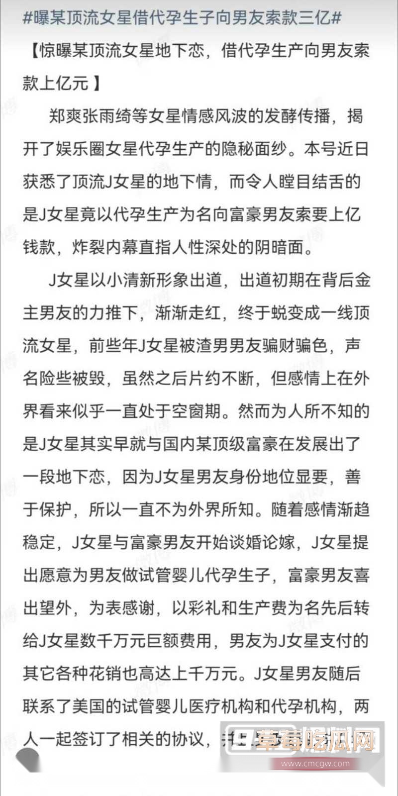 顶流女星15前 顶流女星15前