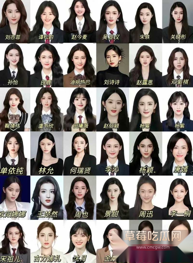 顶流女星14 顶流女星14